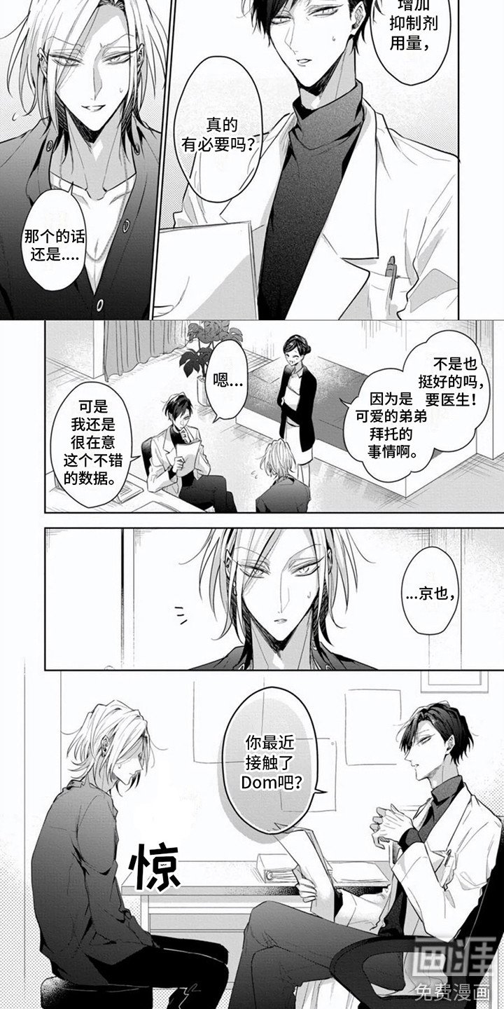 第7章：毫无办法