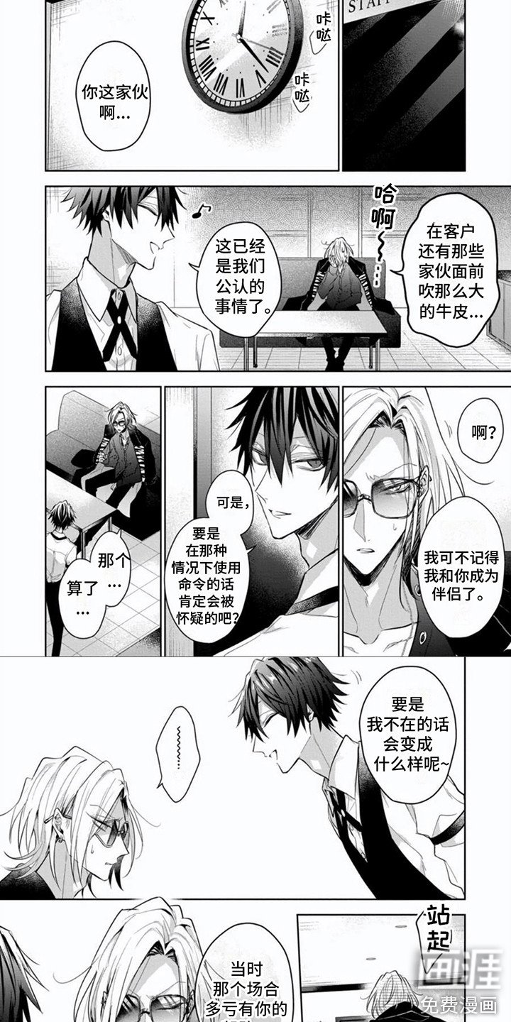 第9章：解围
