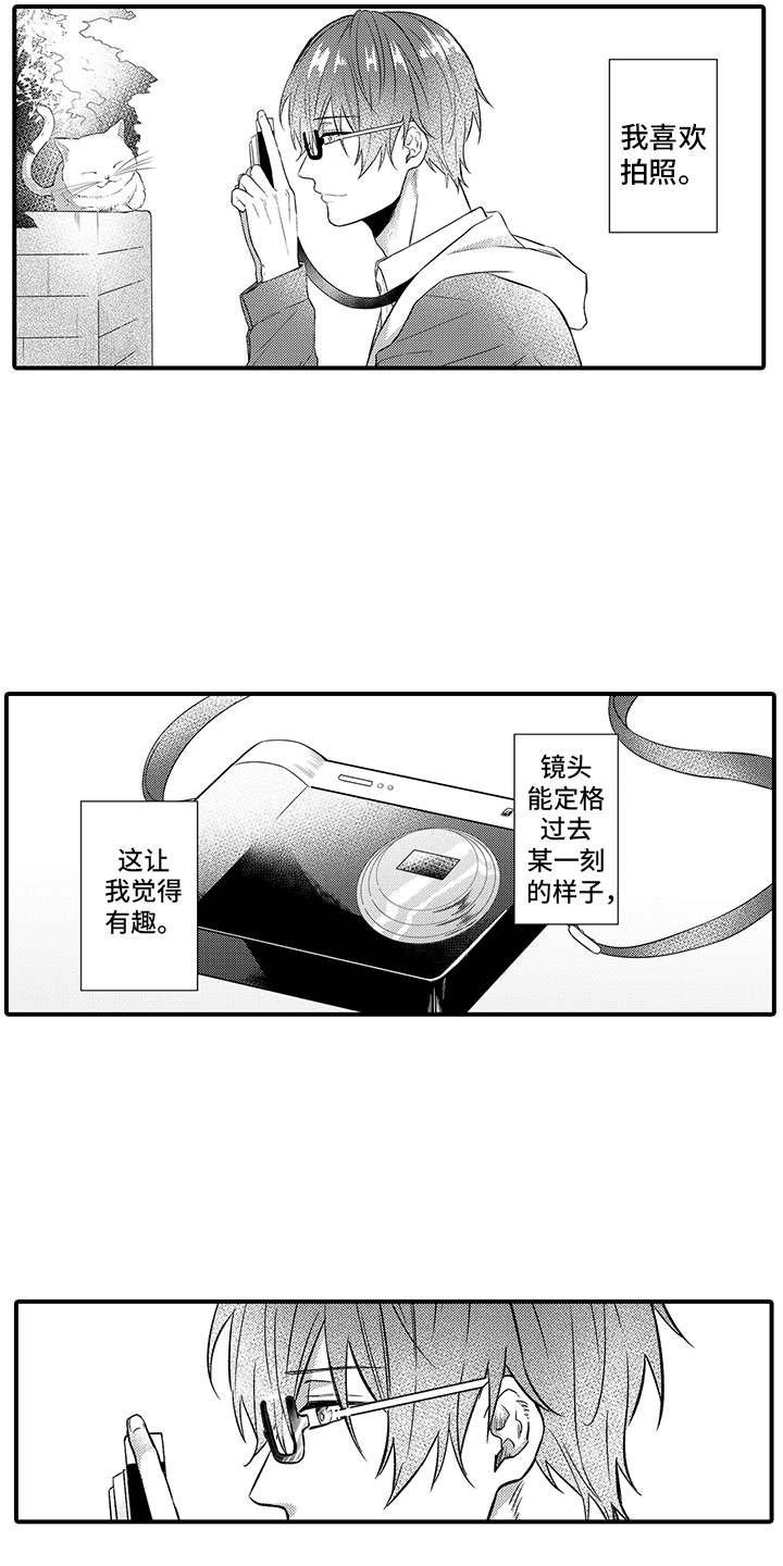 第1章：拍照