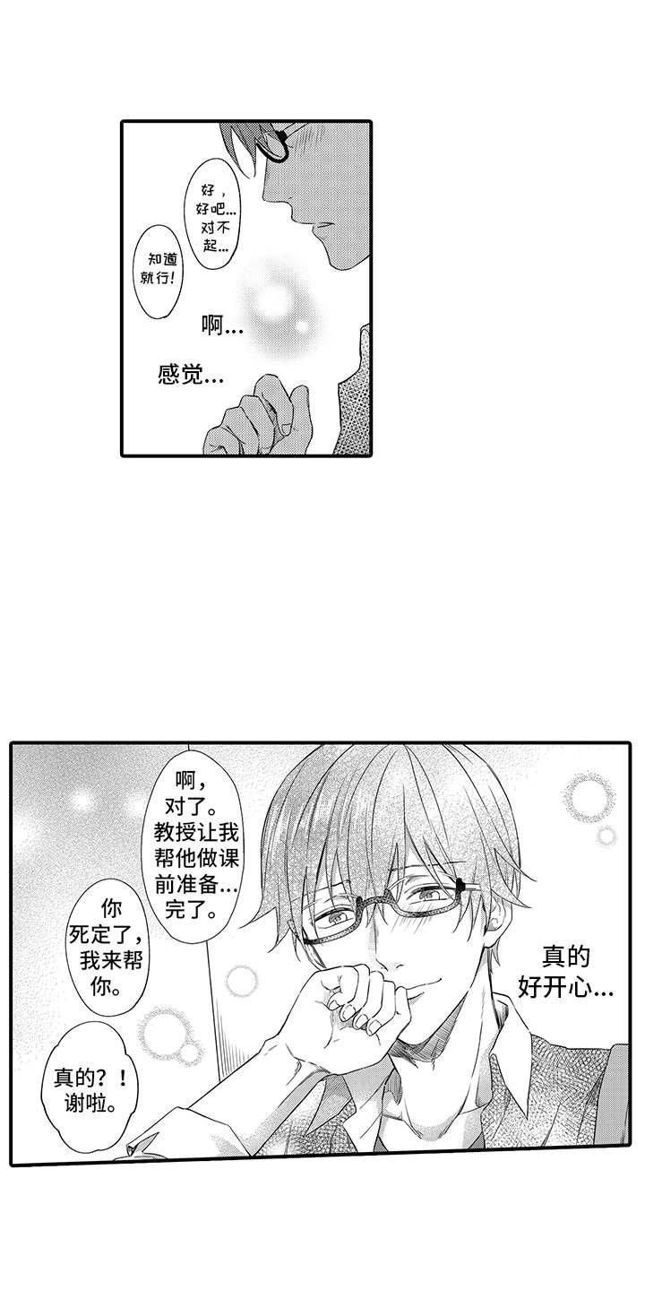 第10章：表白