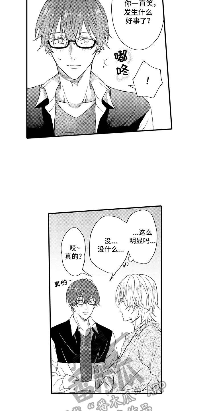 第10章：表白