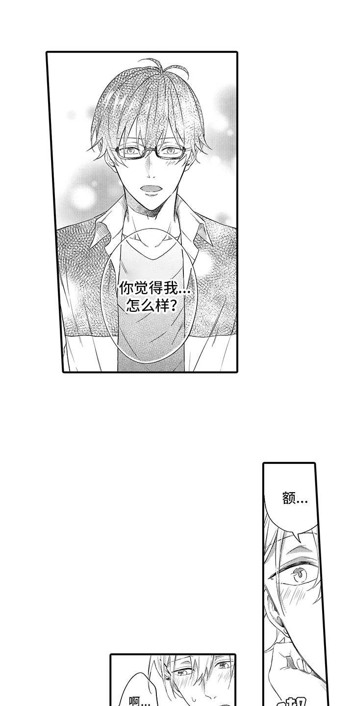 第10章：表白