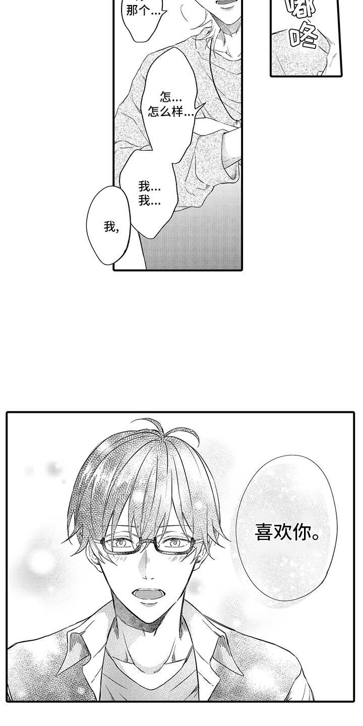 第10章：表白