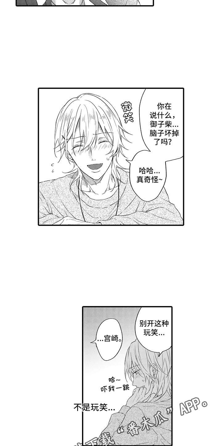 第10章：表白