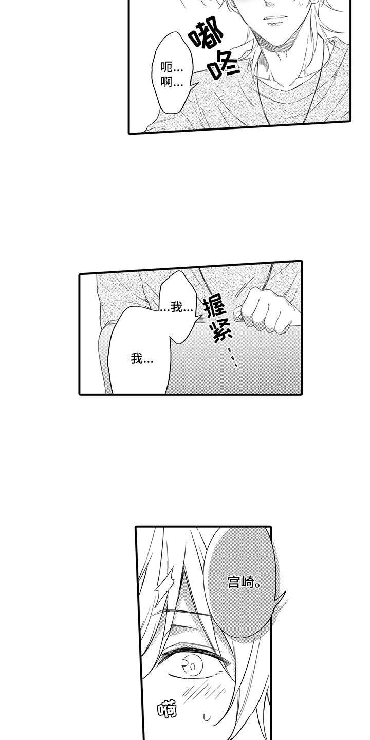 第10章：表白