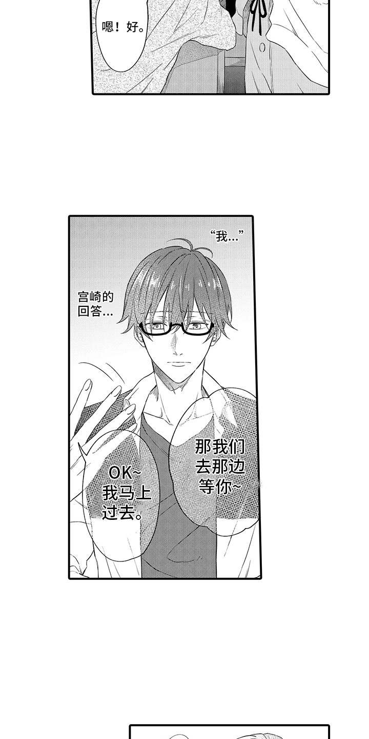 第10章：表白