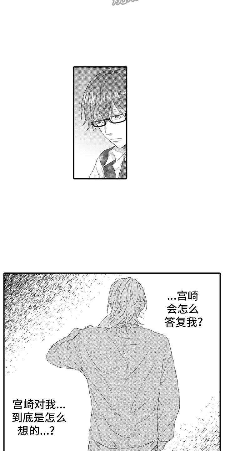 第10章：表白