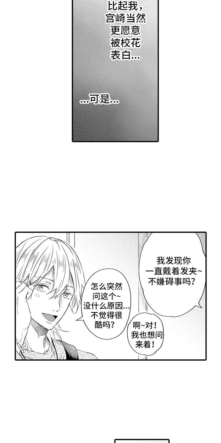 第11章：有话说
