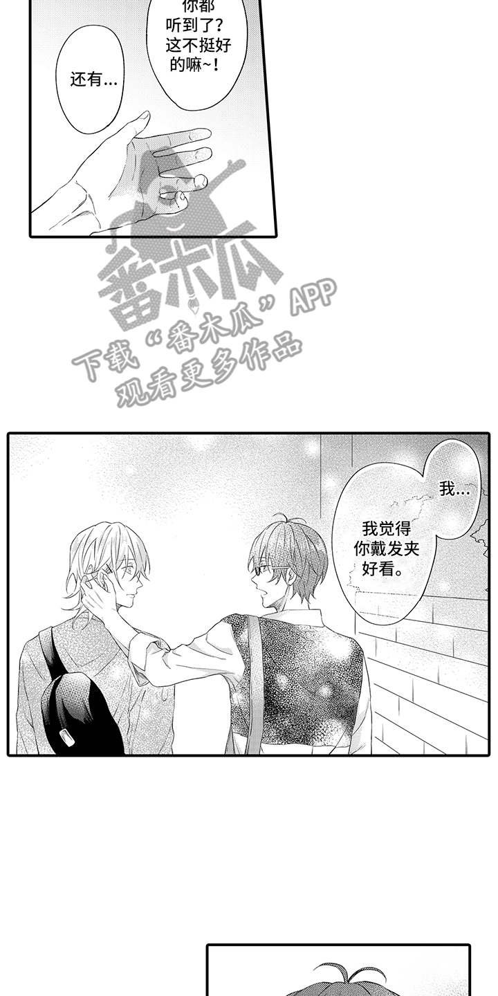第11章：有话说
