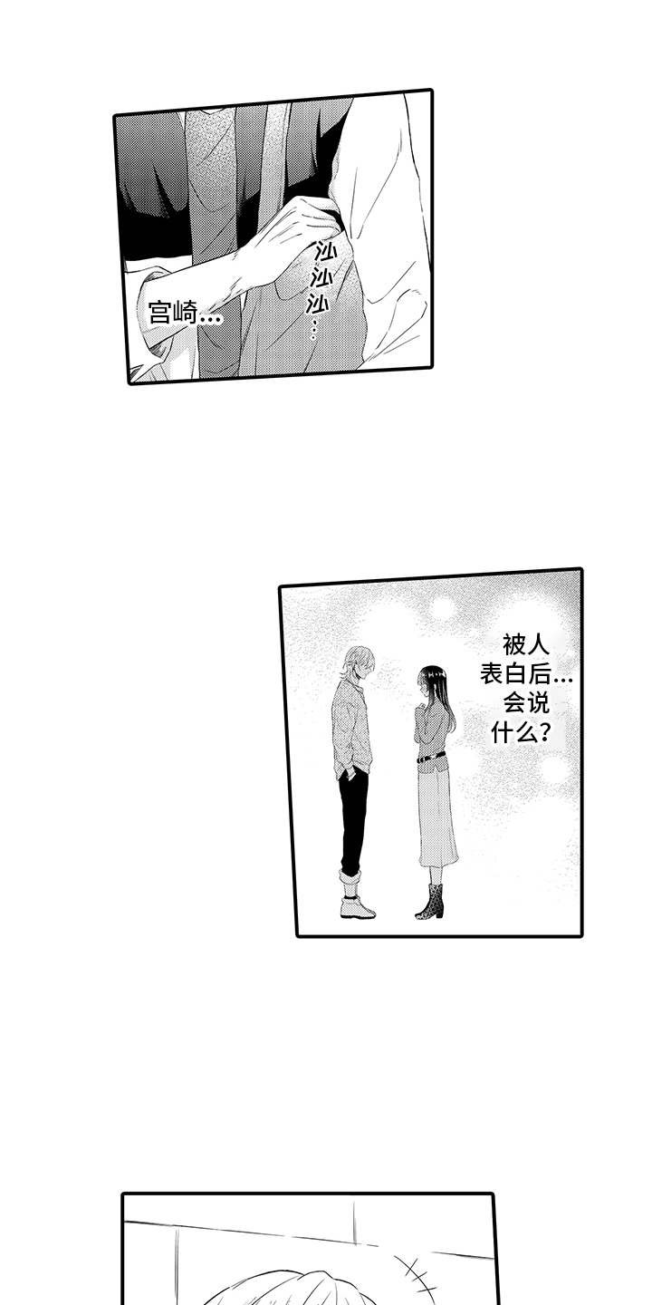 第12章：躲雨