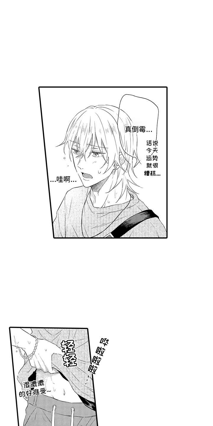 第12章：躲雨