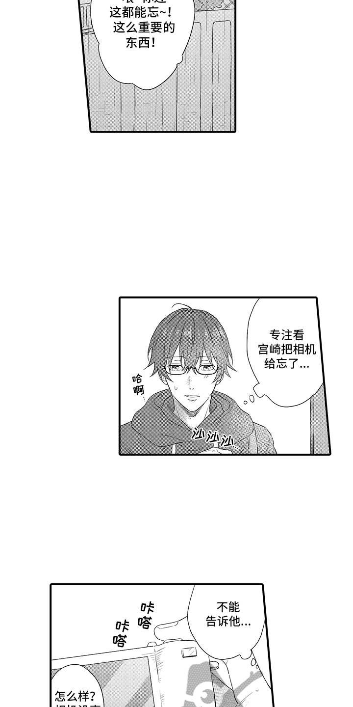 第12章：躲雨