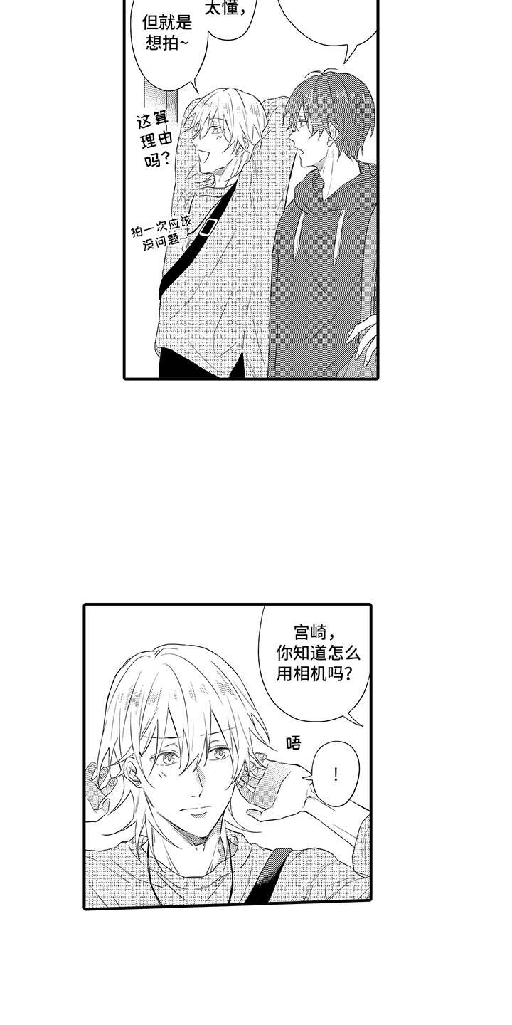第12章：躲雨