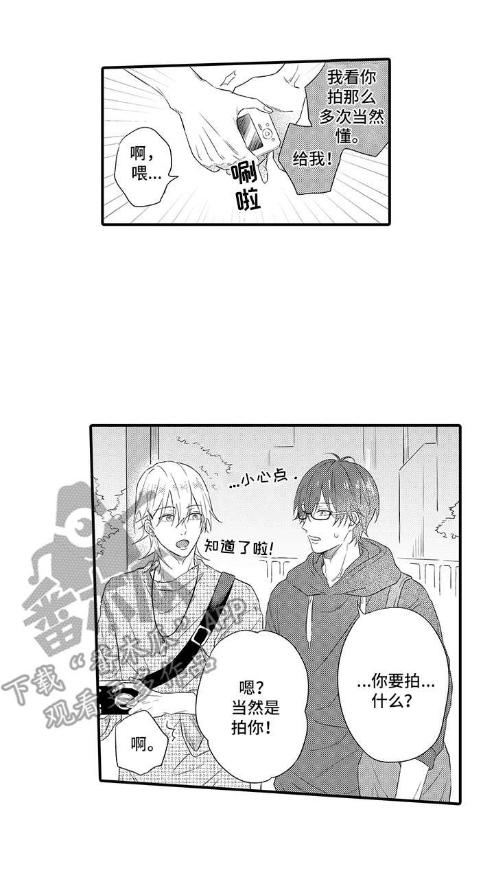 第12章：躲雨