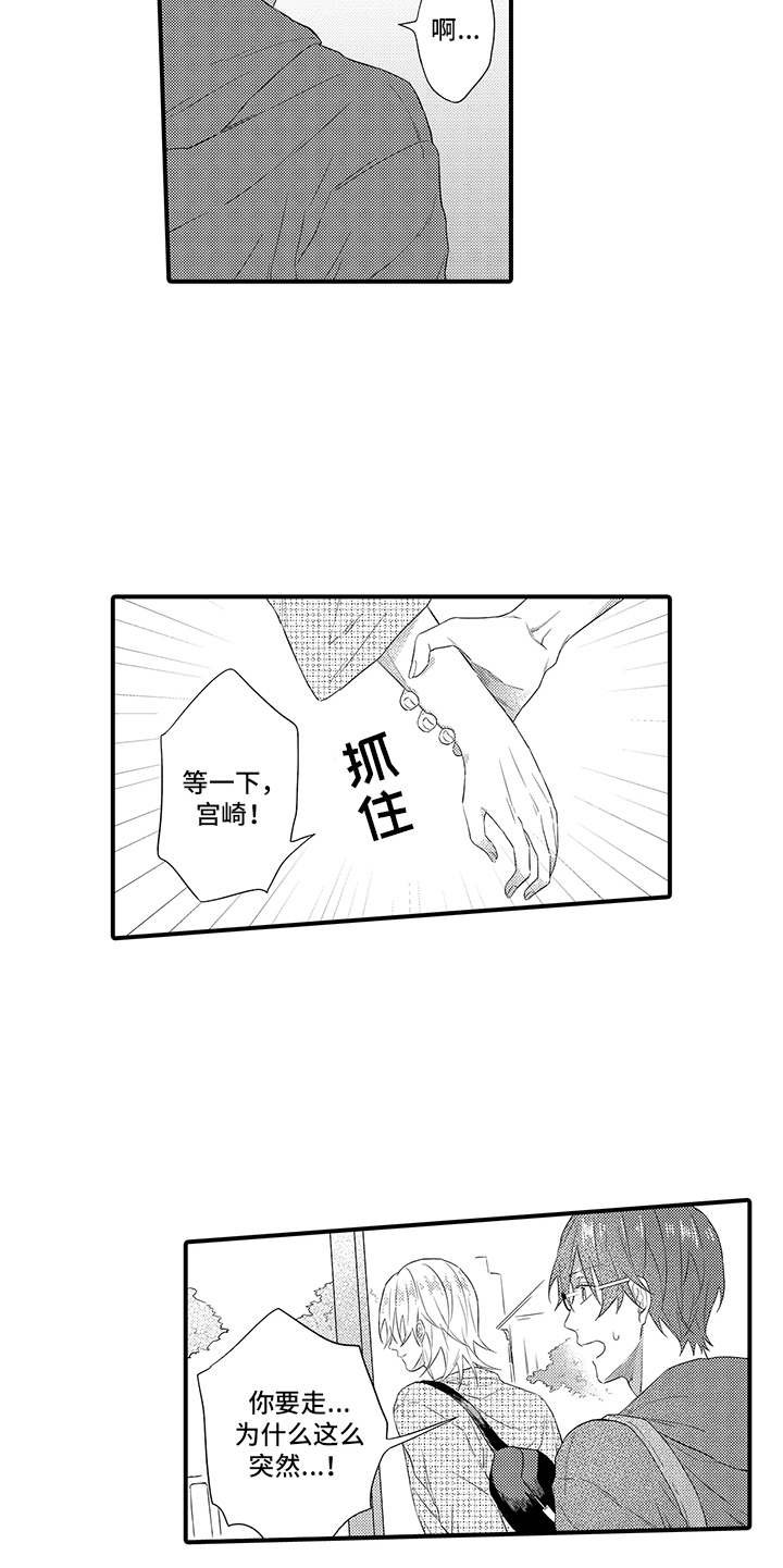 第14章：态度转变