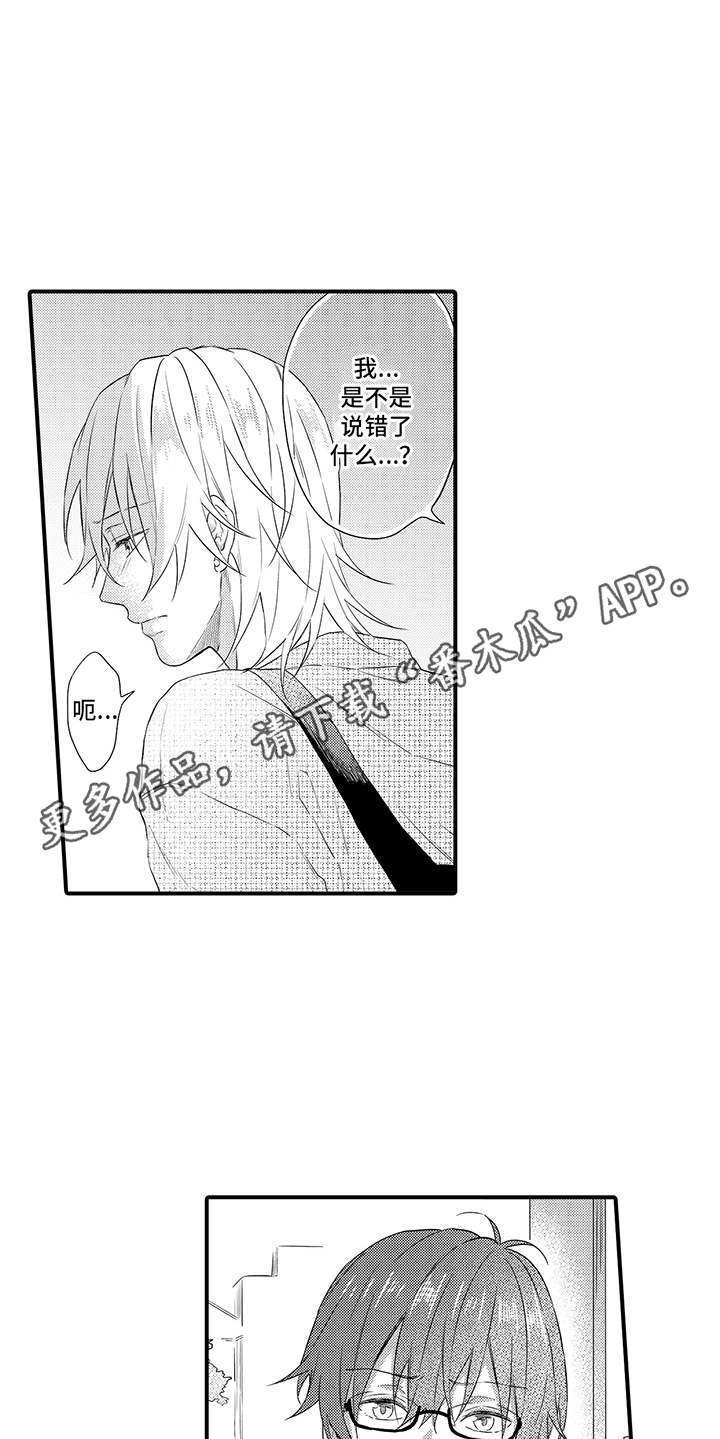 第14章：态度转变