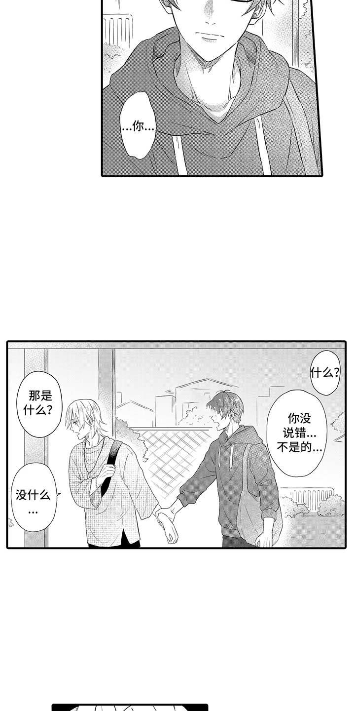 第14章：态度转变