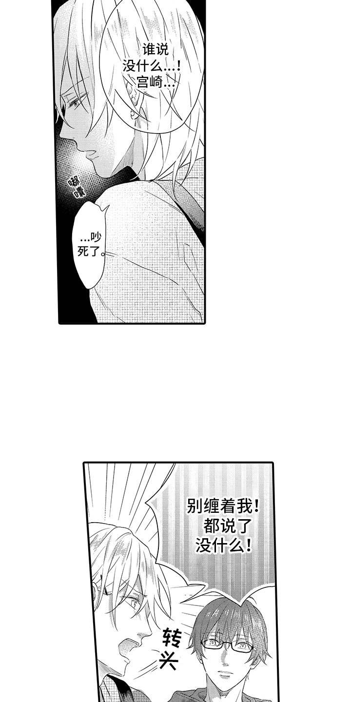 第14章：态度转变