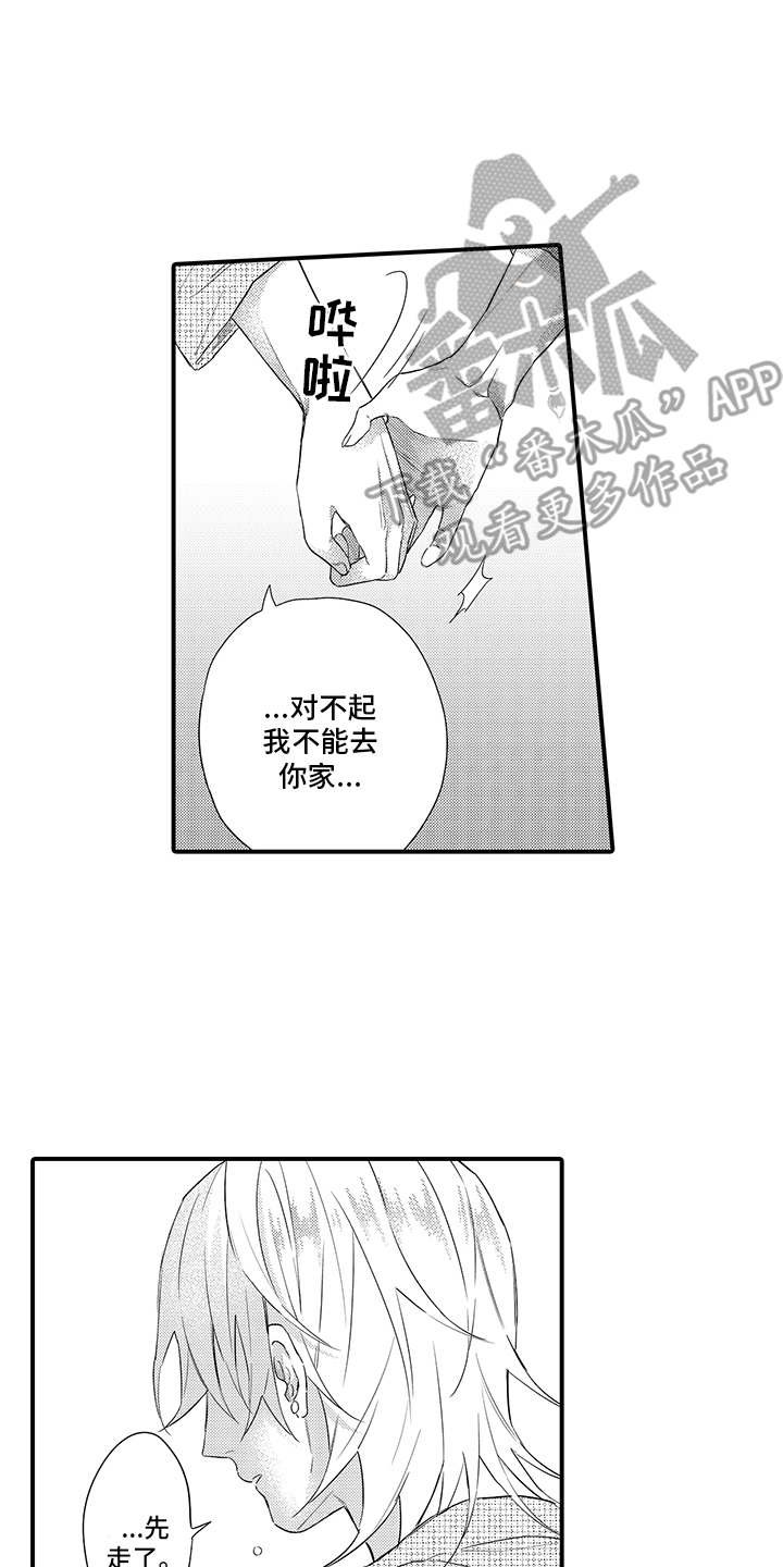 第14章：态度转变