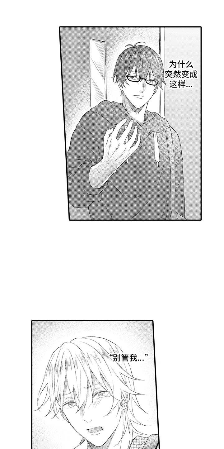 第14章：态度转变