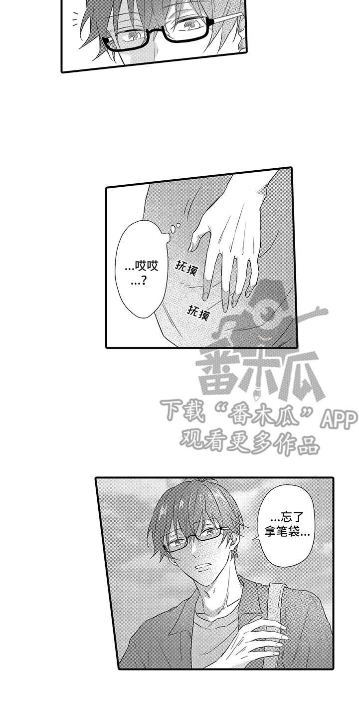 第15章：谈一谈