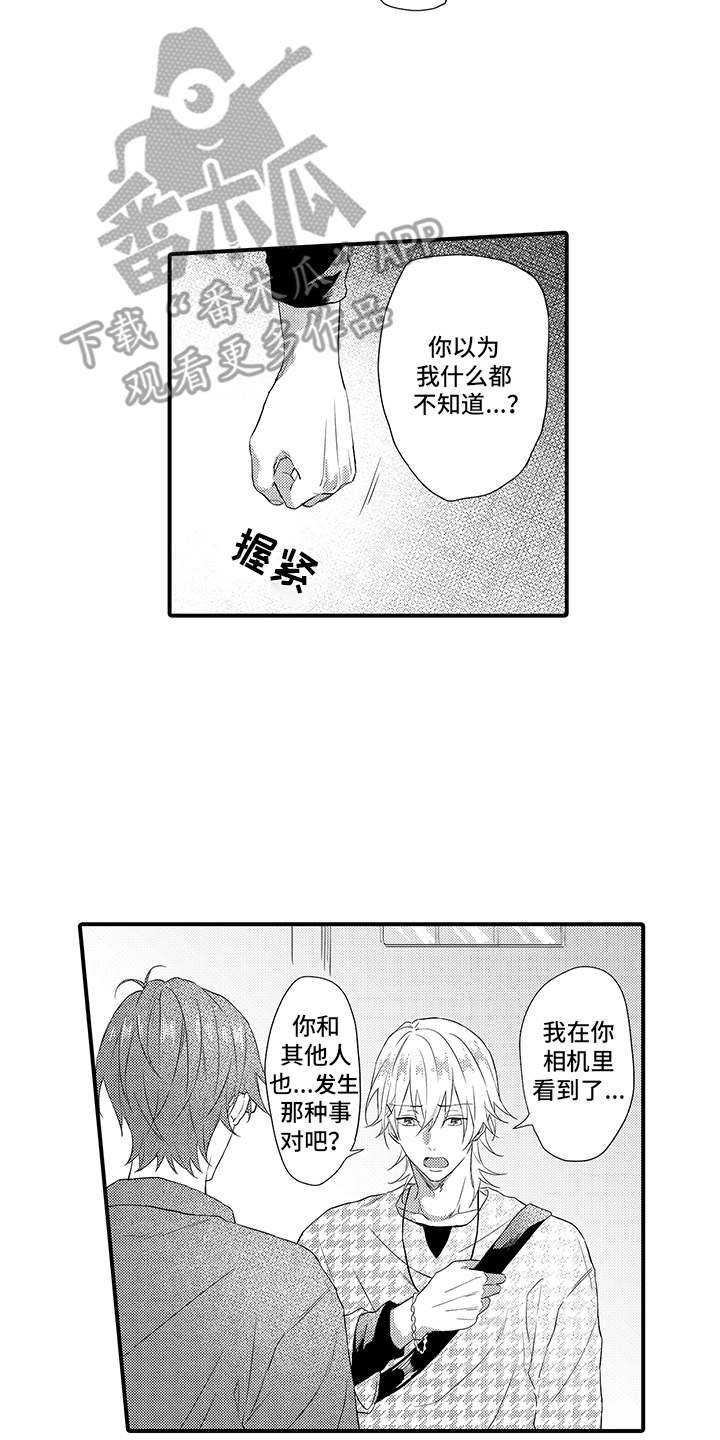 第16章：心意