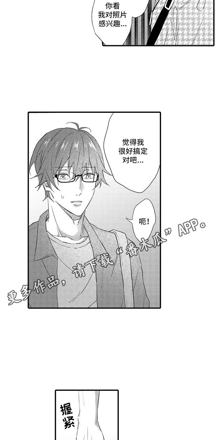 第16章：心意