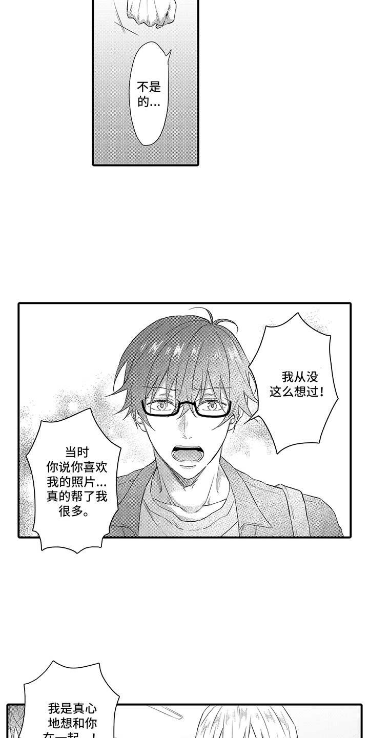 第16章：心意