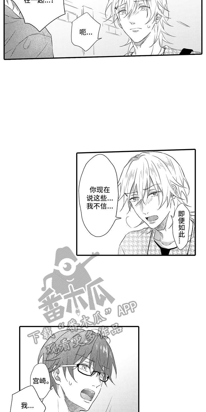 第16章：心意