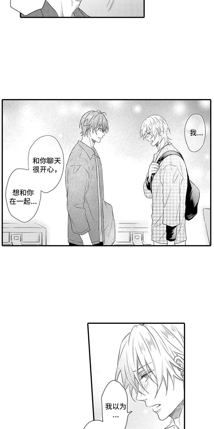 第16章：心意