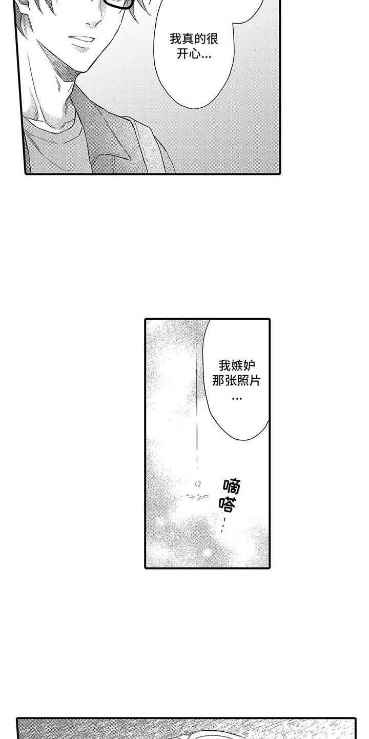 第16章：心意