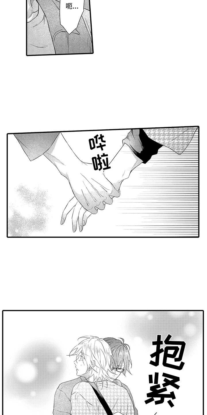 第16章：心意