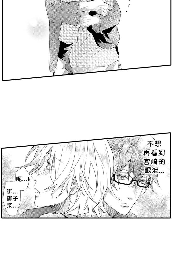 第16章：心意