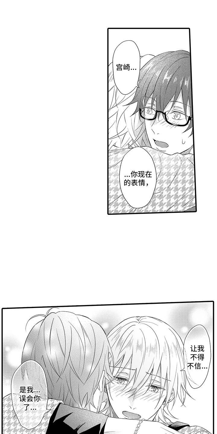 第18章：相信