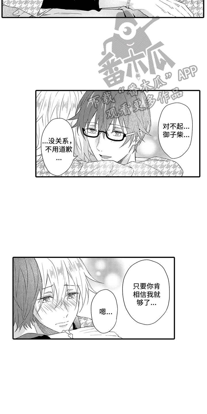 第18章：相信