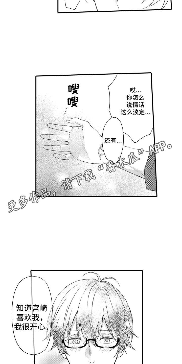 第18章：相信