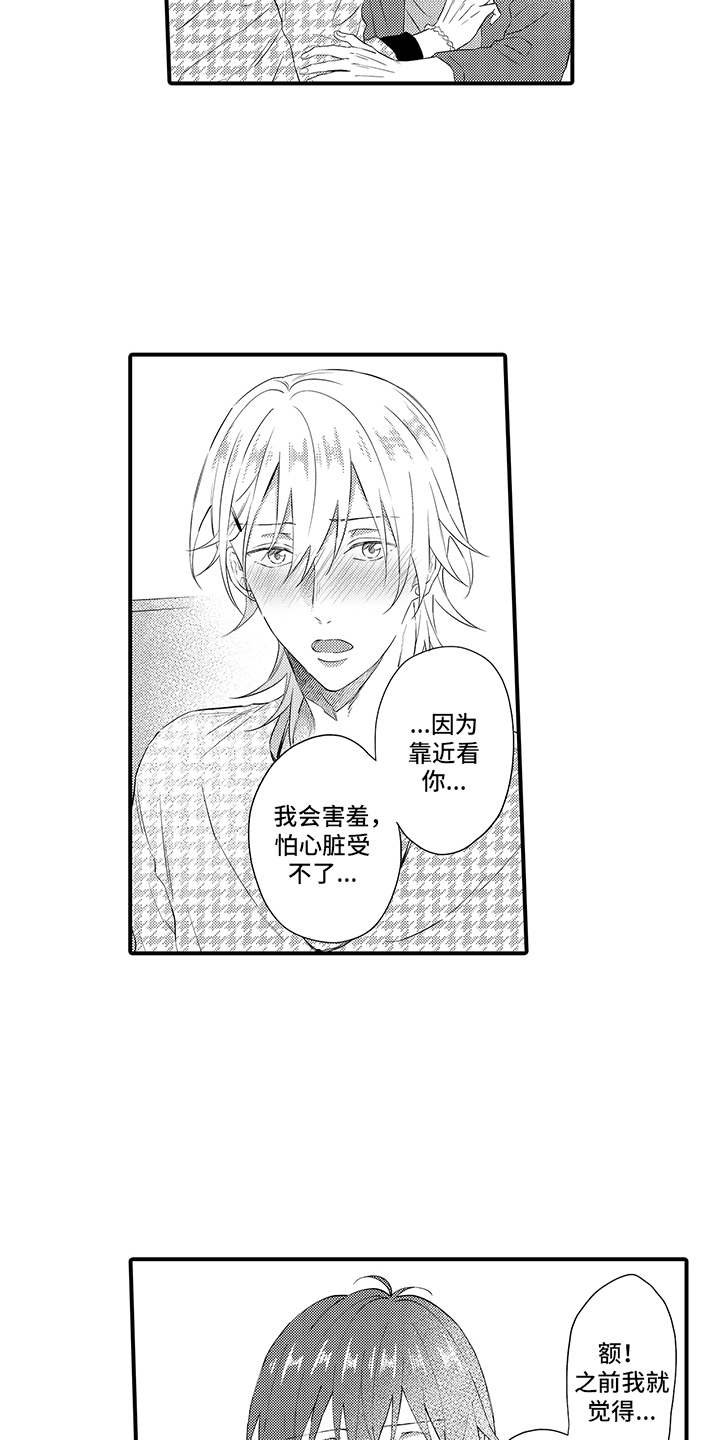 第18章：相信