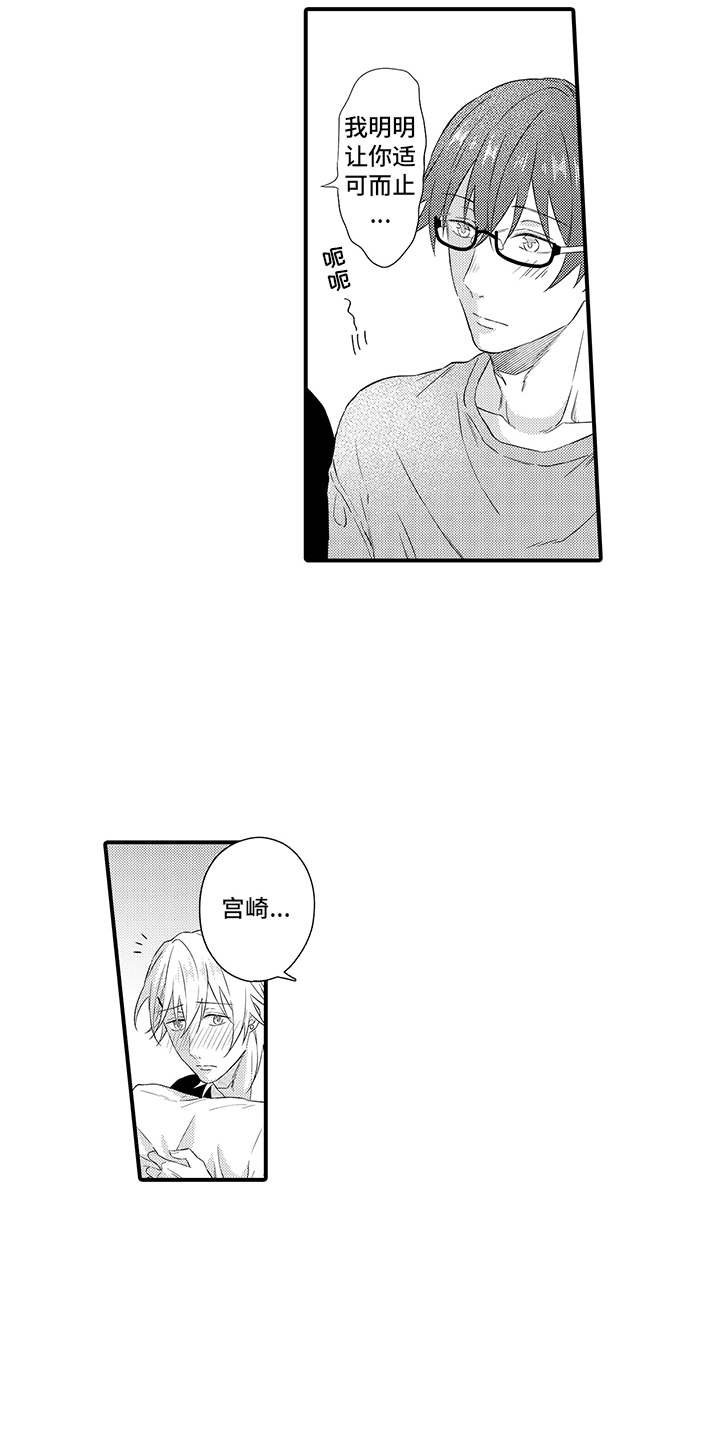 第19章：很幸福（完结）