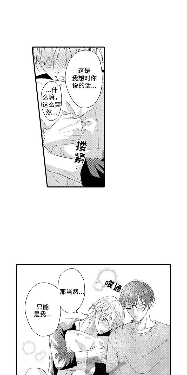 第19章：很幸福（完结）