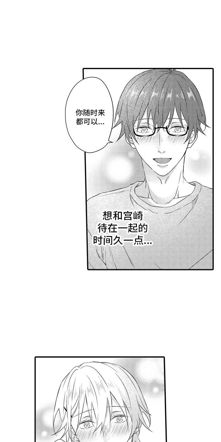 第19章：很幸福（完结）