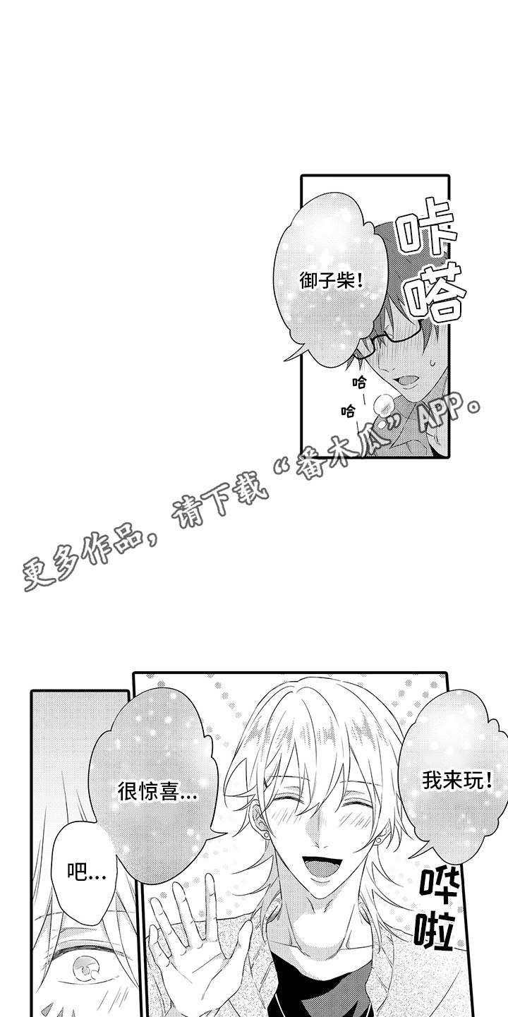 第19章：很幸福（完结）
