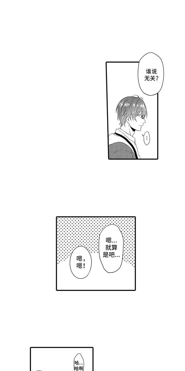 第2章：称赞