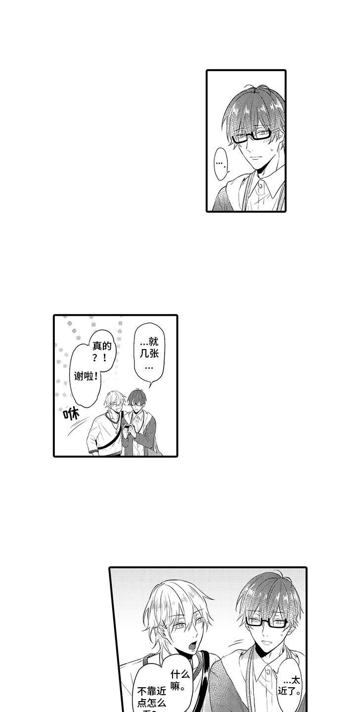 第2章：称赞