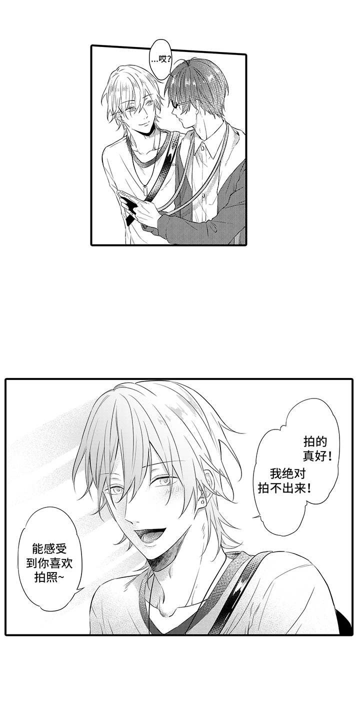 第2章：称赞