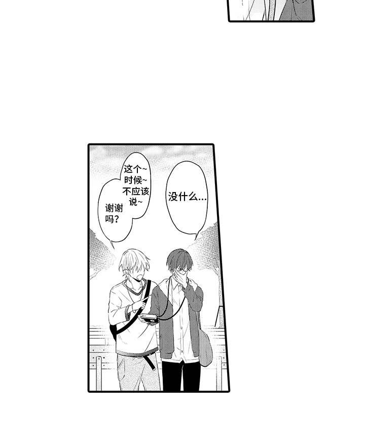 第2章：称赞