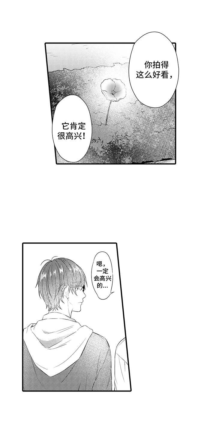 第3章：暗自窃喜