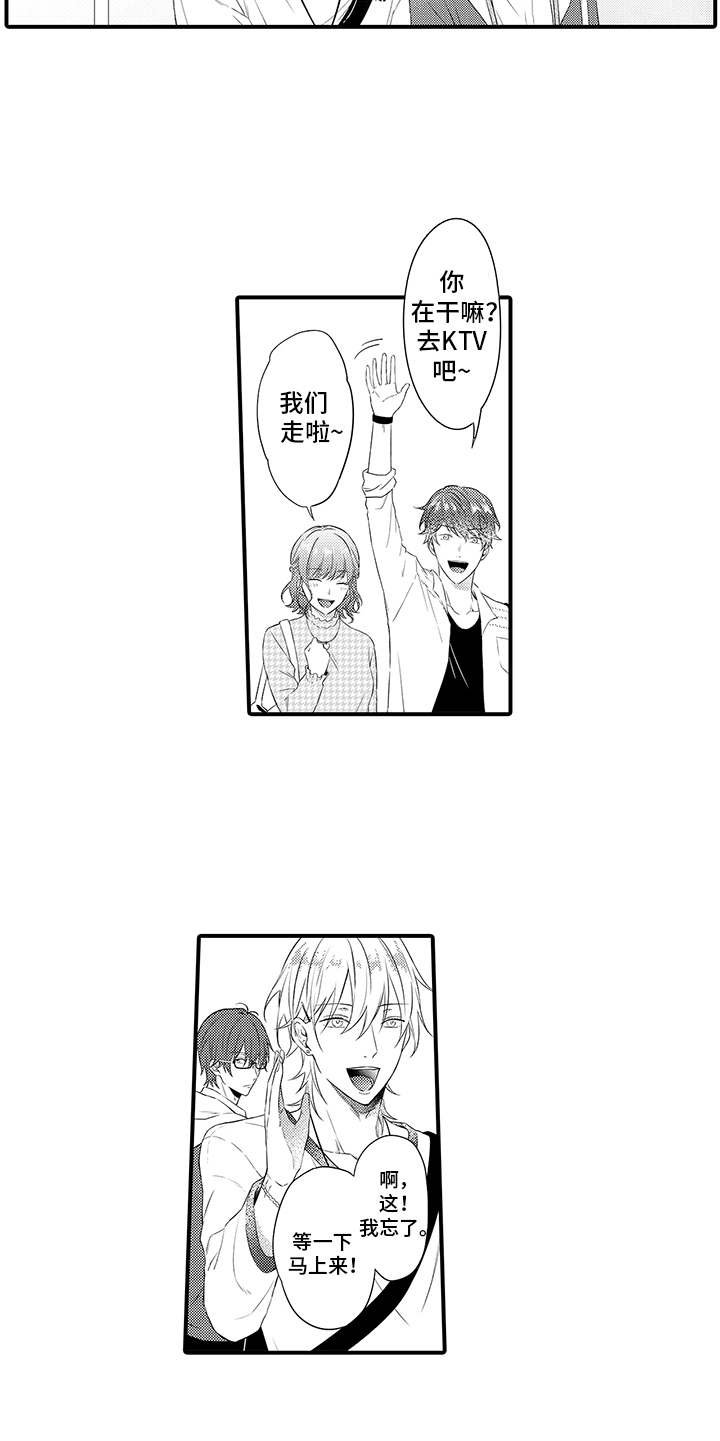 第3章：暗自窃喜