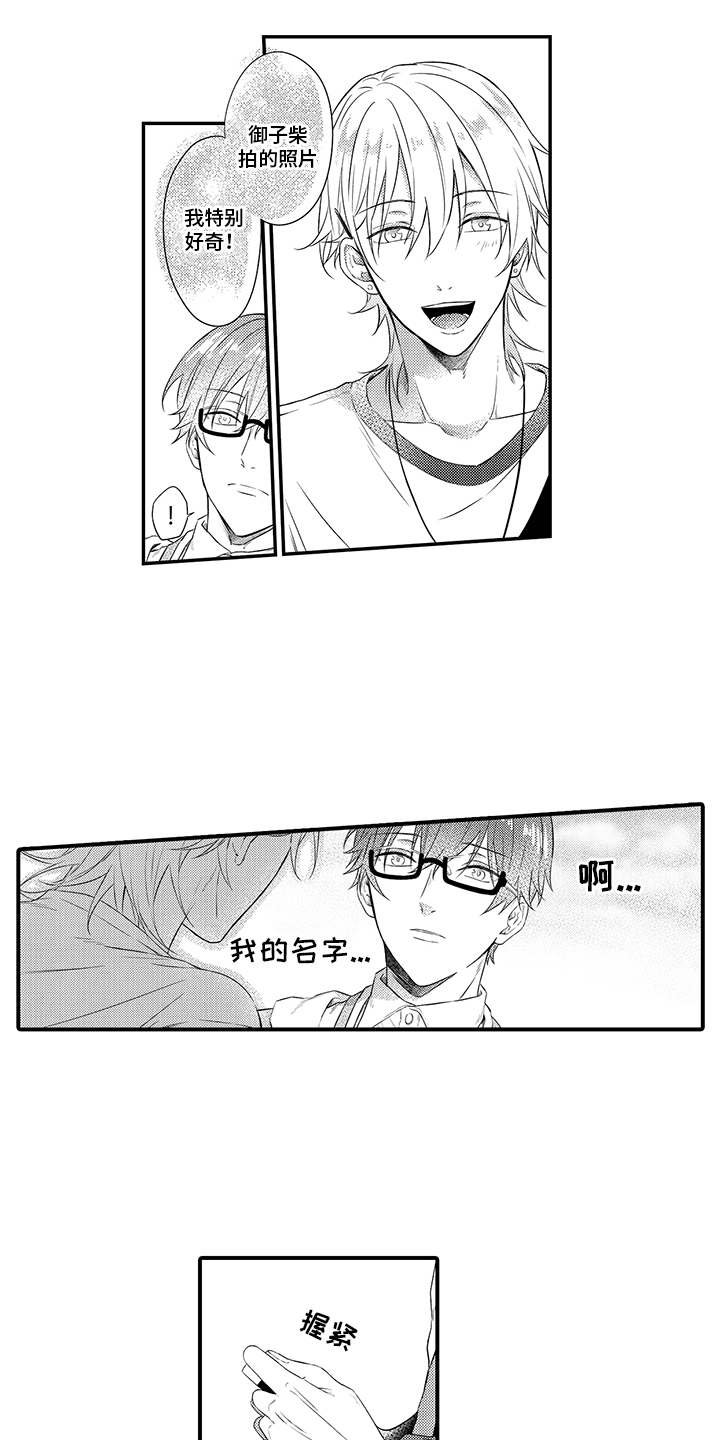 第3章：暗自窃喜
