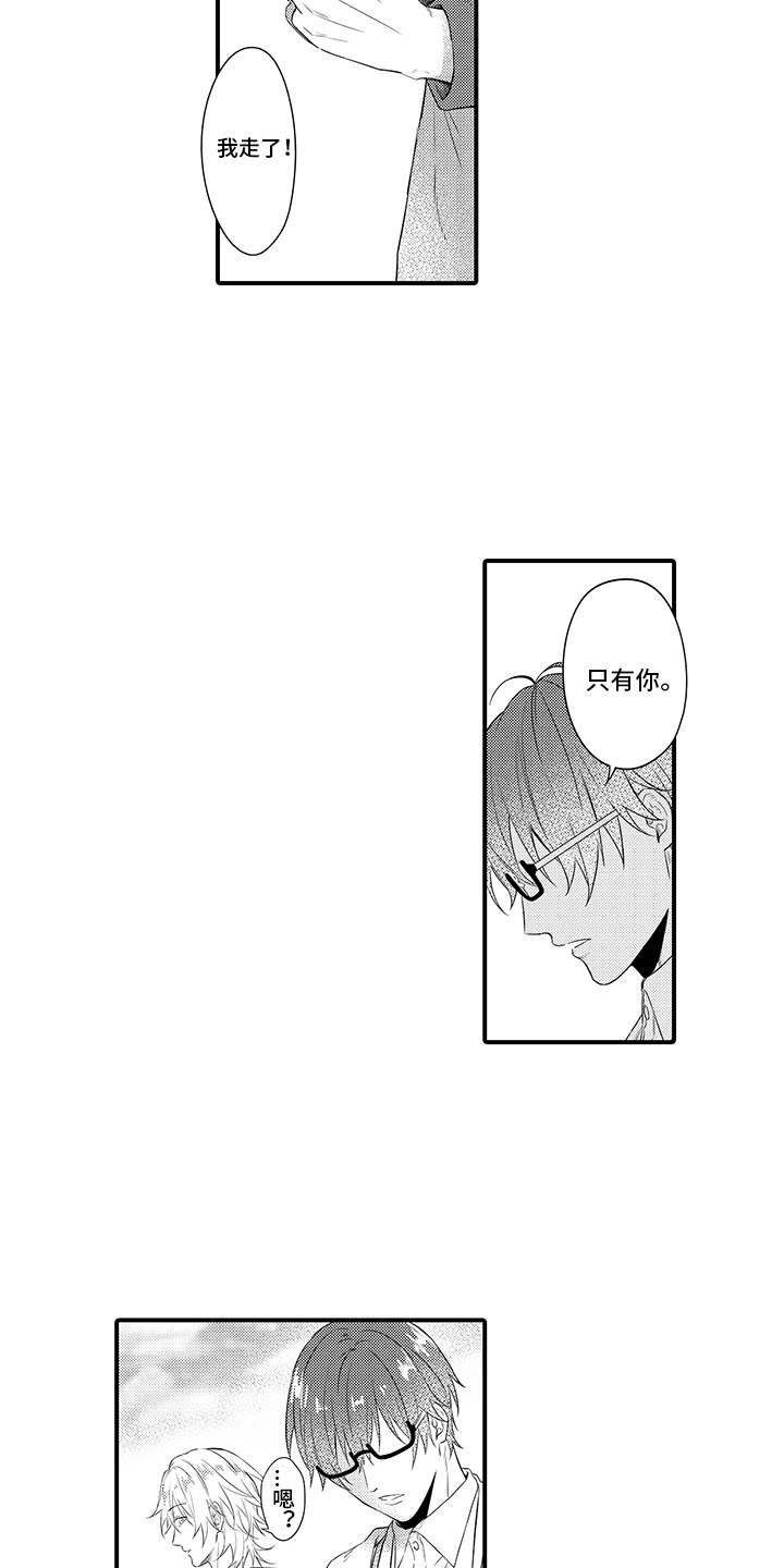 第3章：暗自窃喜