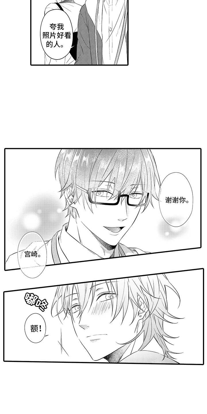 第3章：暗自窃喜